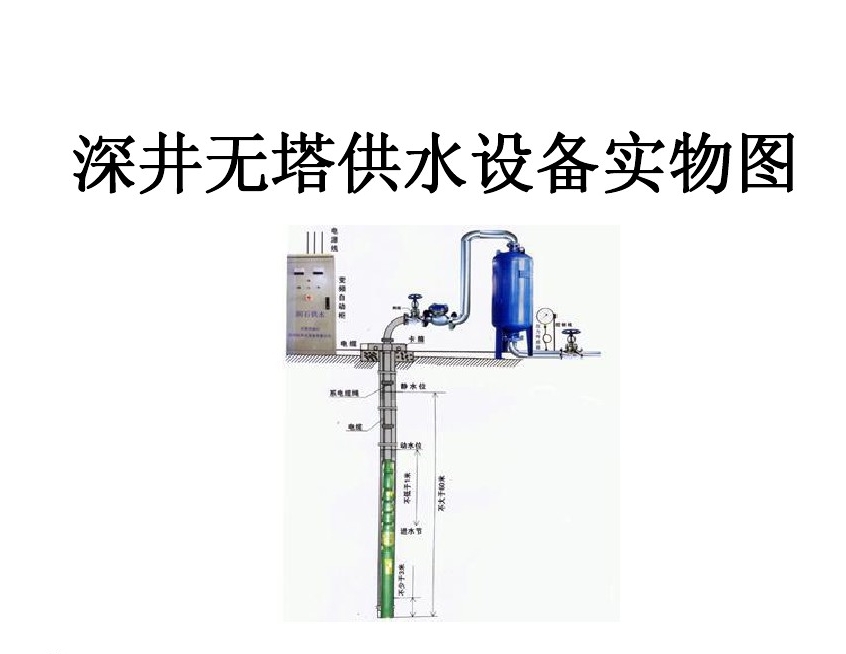 成都高新区井泵无塔式供水设备